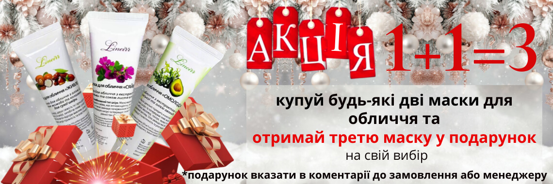 маска+маска=маска