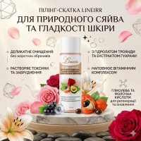 Пілінг-скатка для обличчя з гідролатом троянди та екстрактом гуарани для всіх типів шкіри,200 мл