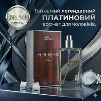 Парфуми №50 версія Egoiste Platinum Chanel 50 мл
