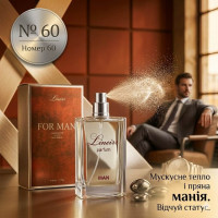 Парфуми №60 версія Mania Armani 50 мл