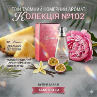 Парфуми №102 версія Bombshell - Victoria'S Secret 30 мл