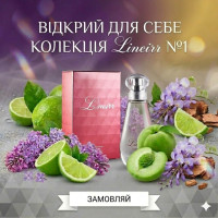 Парфуми №1 версія Eclat D'arpege Lanvin 30 мл