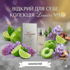 Парфуми №1 версія Eclat D'arpege Lanvin 50 мл