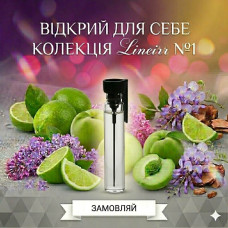 Парфуми №1 версія Eclat D'arpege Lanvin 1,5 мл